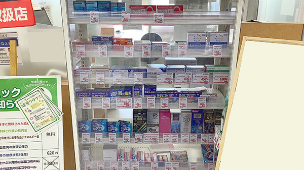 ヤックスドラッグ　鎌取薬局の一般医薬品