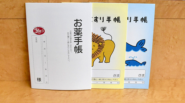 ヤックスドラッグ　土気薬局のお薬手帳