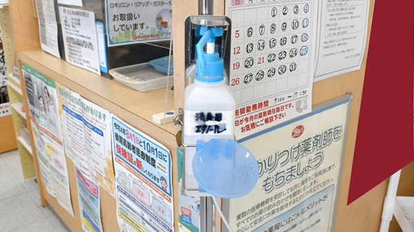 ヤックスドラッグ　土気薬局の感染予防対策