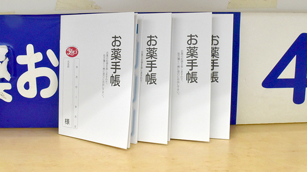 ヤックスドラッグ　辰巳台薬局のお薬手帳