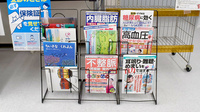 ヤックスドラッグ　辰巳台薬局の書籍