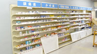 ヤックスドラッグ　辰巳台薬局の一般医薬品