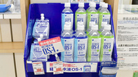 ヤックスドラッグ　辰巳台薬局の飲食物