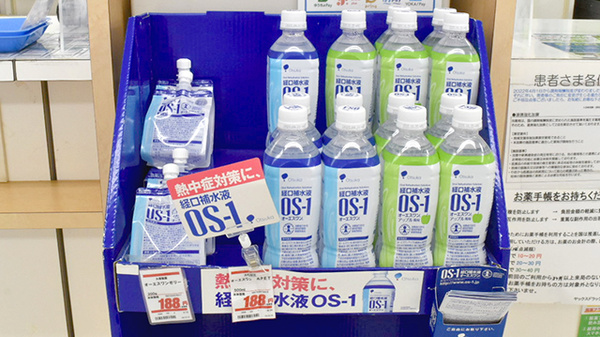 ヤックスドラッグ　辰巳台薬局の飲食物