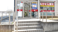 ヤックスドラッグ　北柏薬局の入口