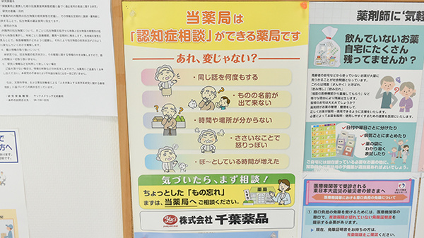 ヤックスドラッグ　北柏薬局の相談対応