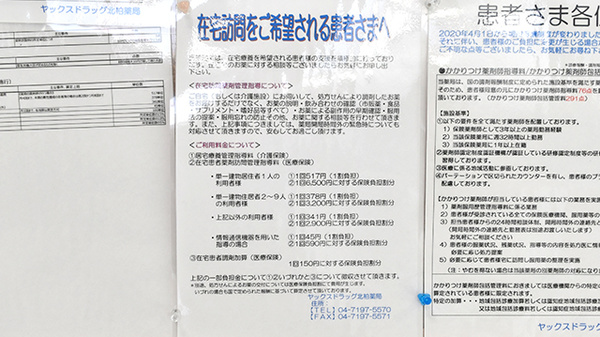 送料無料(^ー^)♪yacs【ヤックス ドラッグ 商品券 500円×20枚＝10000円】株式会社 千葉薬品 お釣りでます♪ ネット予約可ヤックスドラッグ 神崎薬局 - 千葉県香取郡 神崎町神崎