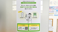 ヤックスドラッグ　北柏薬局の電子お薬手帳対応