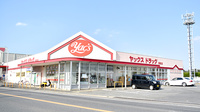 ヤックスドラッグ　関宿薬局の外観