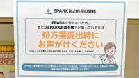 ヤックスドラッグ　関宿薬局のネット受付対応