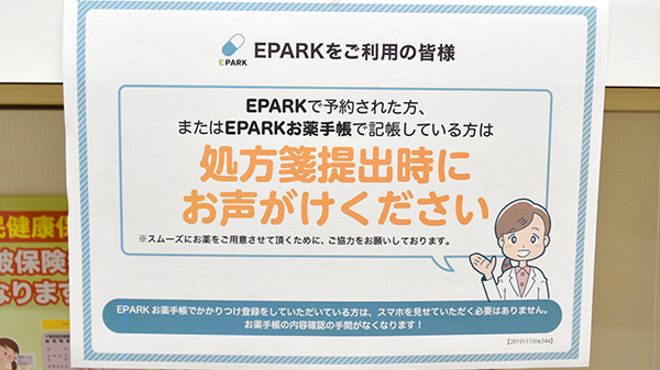 ネット受付対応