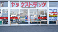 ヤックスドラッグ　二十世紀が丘薬局の入口