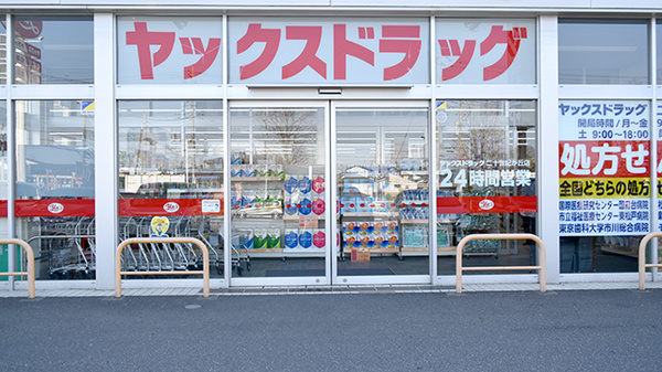 ヤックスドラッグ　二十世紀が丘薬局の入口