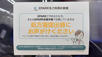ヤックスドラッグ　二十世紀が丘薬局のネット受付対応