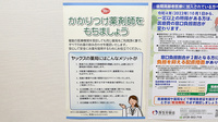 ヤックスドラッグ　二十世紀が丘薬局のかかりつけ薬局対応