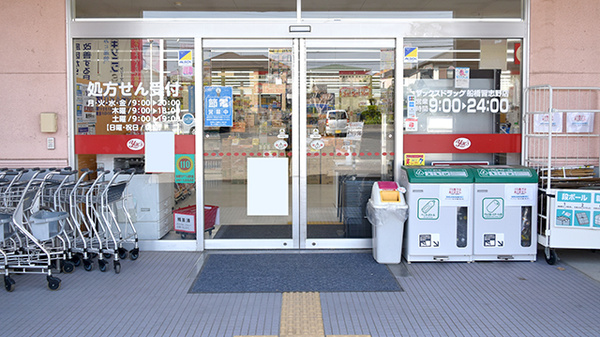ヤックスドラッグ　船橋習志野薬局の入口