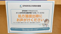 ヤックスドラッグ　船橋習志野薬局のネット受付対応