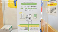 ヤックスドラッグ　船橋習志野薬局の電子お薬手帳対応