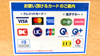ヤックスドラッグ　船橋習志野薬局のクレカ/電子マネー対応