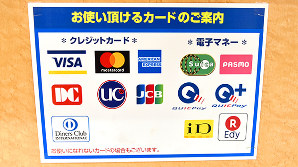 ヤックスドラッグ　船橋習志野薬局のクレカ/電子マネー対応