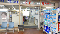 ヤックスドラッグ　津田沼薬局の入口