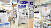 ヤックスドラッグ　津田沼薬局の受付/カウンター