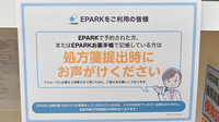 ヤックスドラッグ　津田沼薬局のネット受付対応