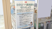 ヤックスドラッグ　津田沼薬局のかかりつけ薬局対応