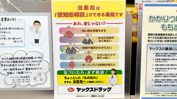 ヤックスドラッグ　鹿嶋薬局の相談対応