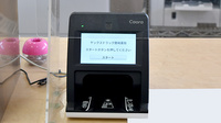 ヤックスドラッグ　鹿嶋薬局のオンライン資格確認