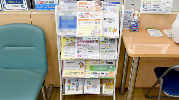ヤックスドラッグ　鹿嶋薬局の冊子