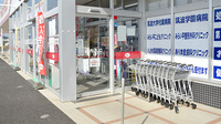 ヤックスドラッグ　つくばみらい平薬局の入口