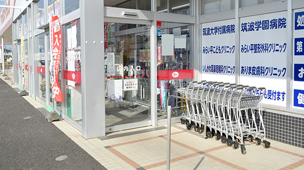ヤックスドラッグ　つくばみらい平薬局の入口