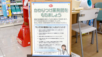 ヤックスドラッグ　つくばみらい平薬局のかかりつけ薬局対応