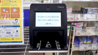 ヤックスドラッグ　つくばみらい平薬局のオンライン資格確認