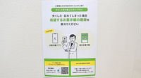 ヤックスドラッグ　つくばみらい平薬局の電子お薬手帳対応