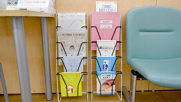 ヤックスドラッグ　つくばみらい平薬局の冊子