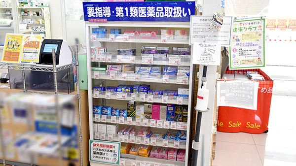 ヤックスドラッグ　つくばみらい平薬局の一般医薬品