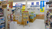 ヤックスドラッグ　阿見薬局の入口