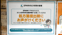 ヤックスドラッグ　阿見薬局のネット受付対応