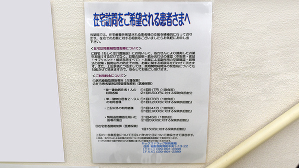 ヤックスドラッグ　阿見薬局の在宅対応