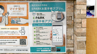 ヤックスドラッグ　阿見薬局の電子お薬手帳対応