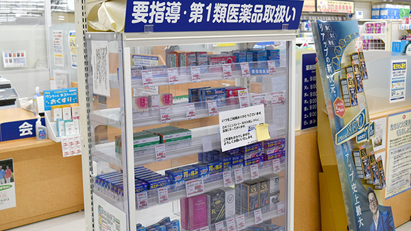ヤックスドラッグ　阿見薬局の一般医薬品