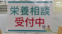 ヤックスドラッグ　荒川沖薬局の相談対応