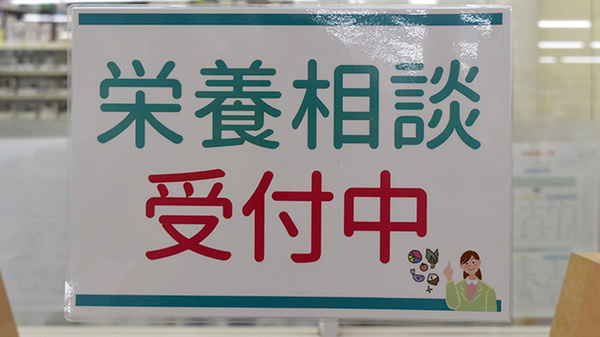 ヤックスドラッグ　荒川沖薬局の相談対応