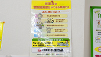 ヤックスドラッグ　荒川沖薬局の相談対応