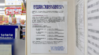 ヤックスドラッグ　荒川沖薬局の在宅対応
