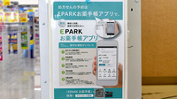 ヤックスドラッグ　荒川沖薬局の電子お薬手帳対応