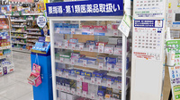 ヤックスドラッグ　荒川沖薬局の一般医薬品