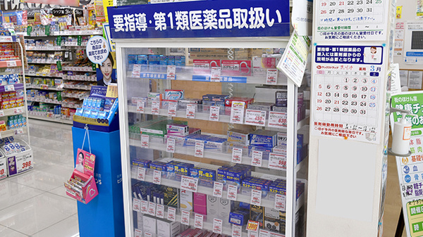 ヤックスドラッグ　荒川沖薬局の一般医薬品